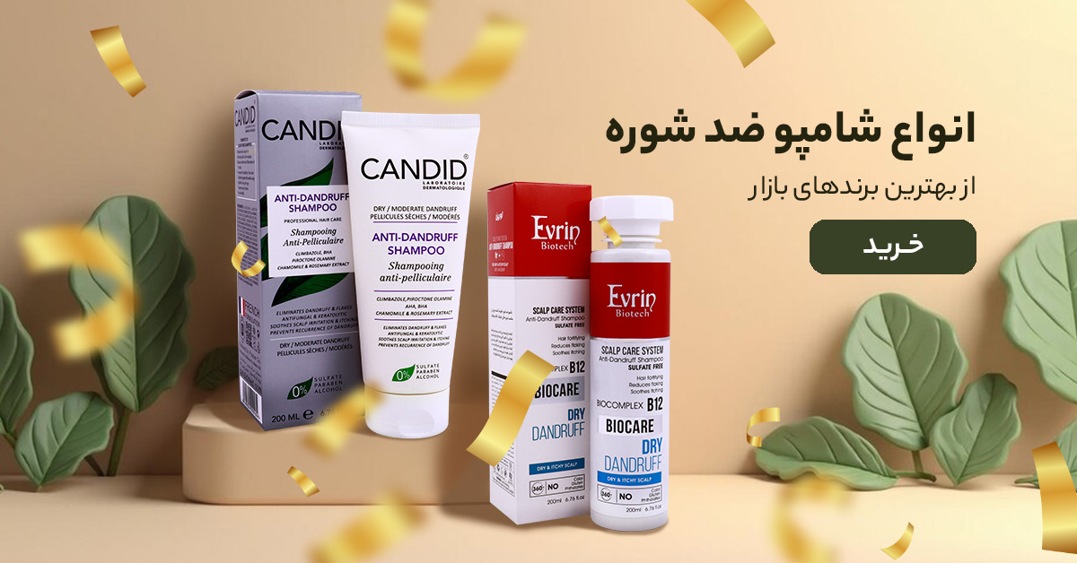 خرید شامپو ضد شوره از زیوش